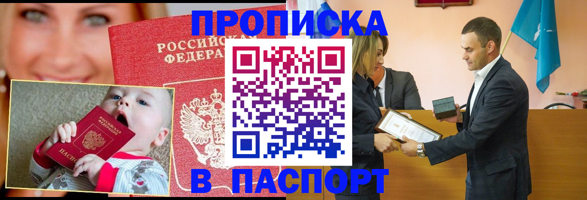 прописка поиск в Сосенском