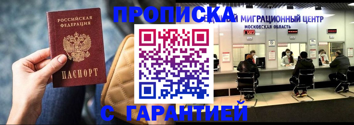 прописка поиск в Сосенском