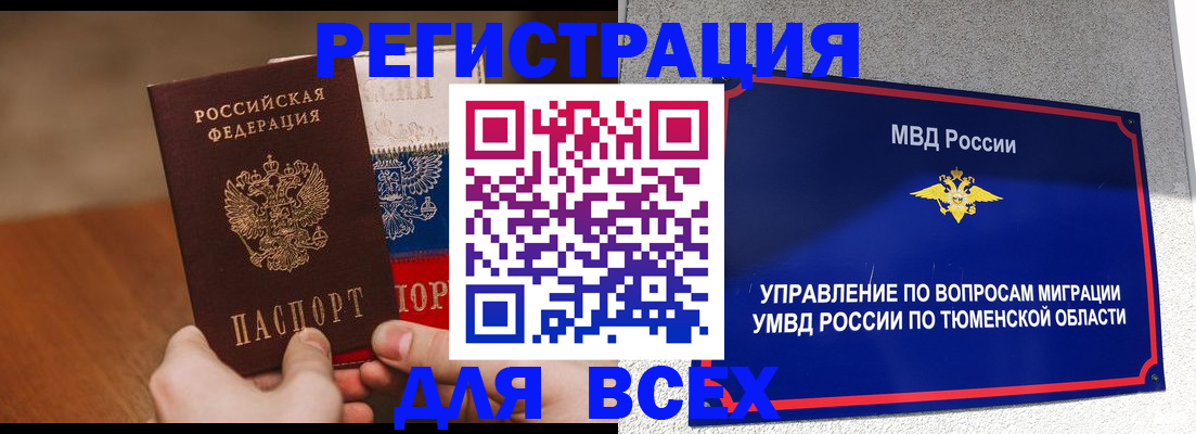 временная регистрация недорого в Сосенском